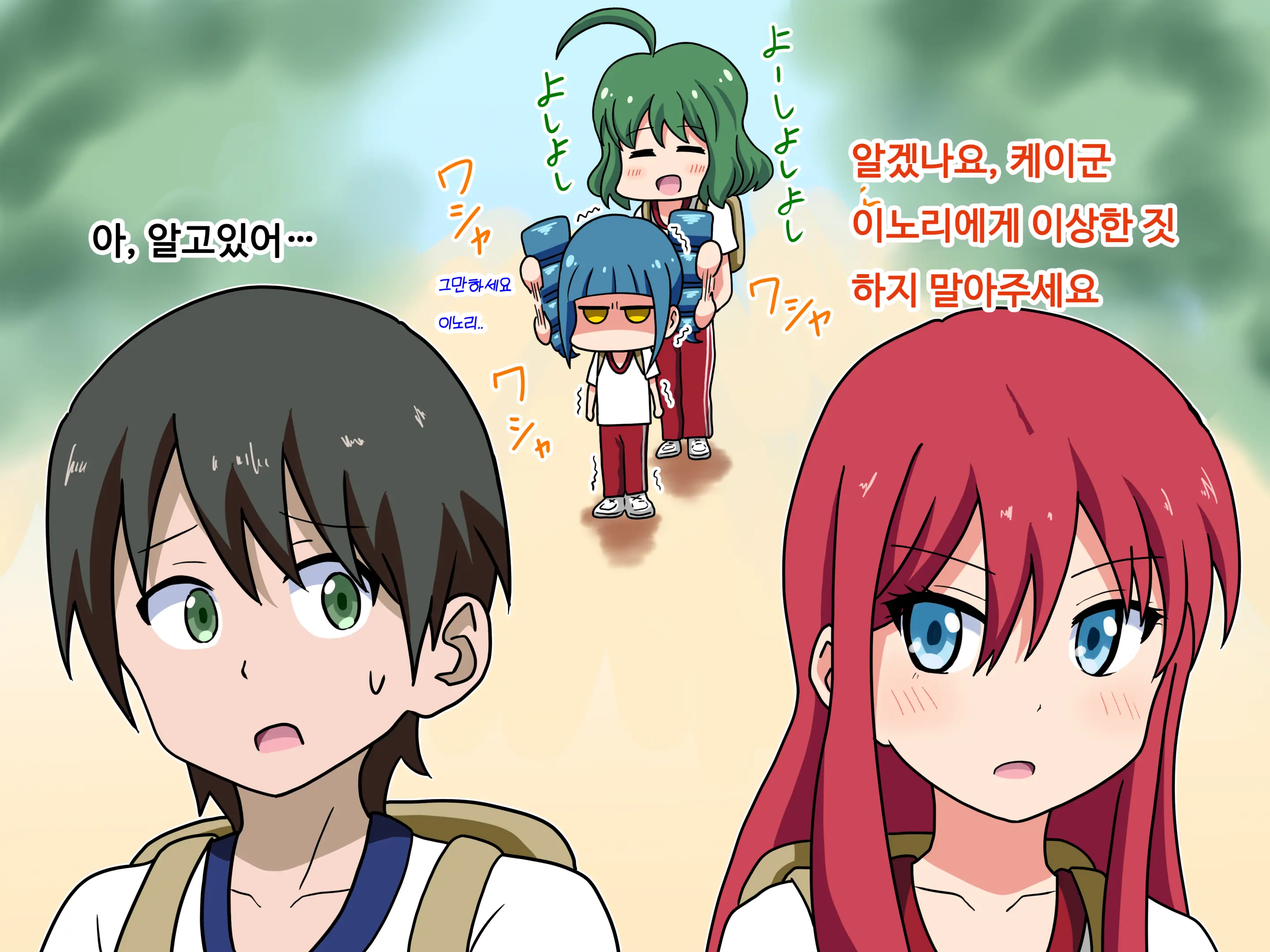 Mitari No Sono Ep.1~40